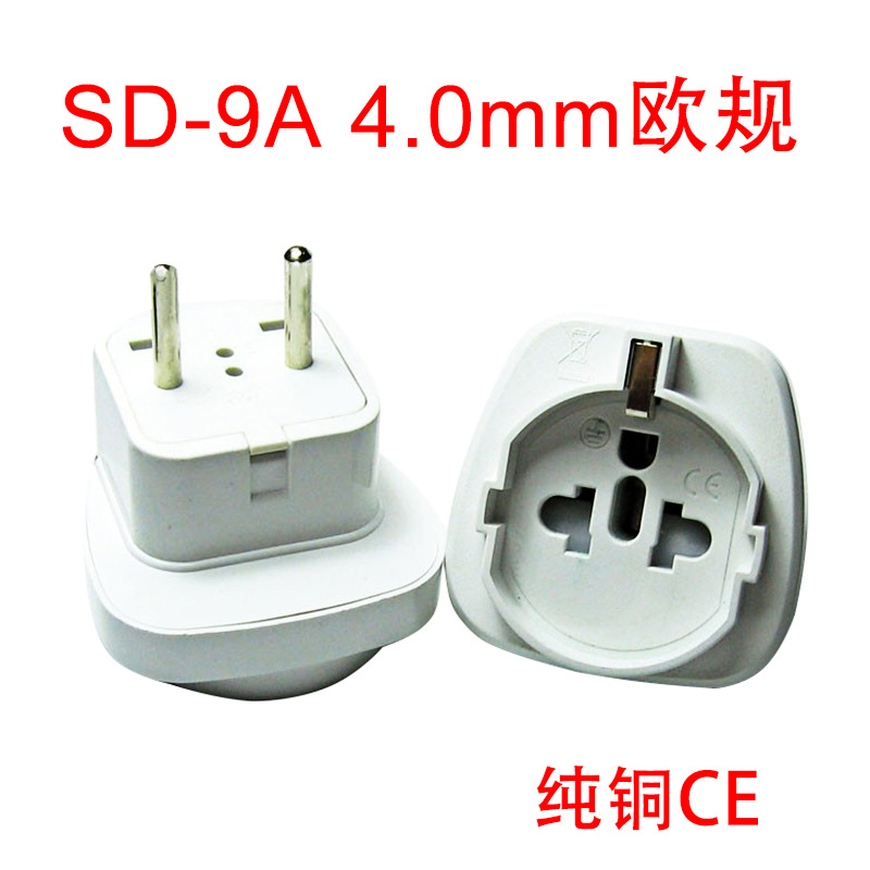 跨境货源SD-9A欧式转接头高脚美规转欧规转换插座多功能旅游4.0MM