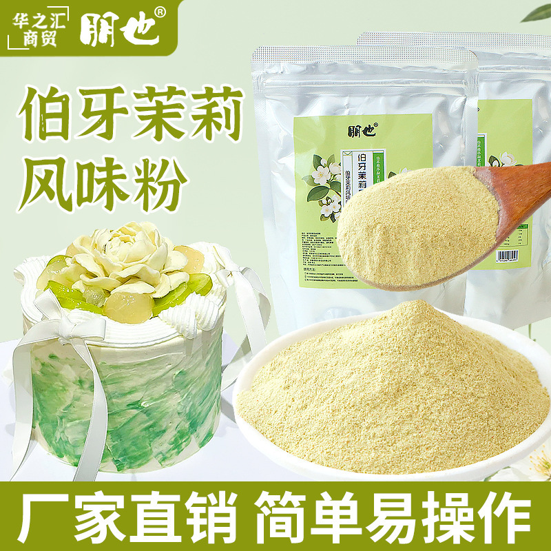 Pengye Bo Ya Jasmine Tea Powder Commercial Cake Embryo Cream Flavored Dessert Baking Ingredients Bo Ya Jasmine Cake