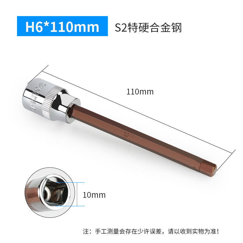 Cabeza de manguito hexagonal hembra S2 cabeza de lote hexagonal hembra 6 ángulo alargado 110 mm llave de manguito de cabeza de tornillo endurecido