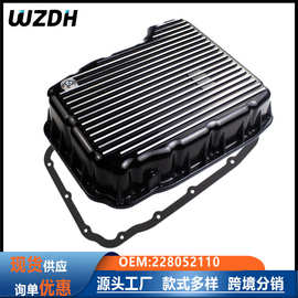 228052110适用道奇油底壳带过滤器黑色铝拉丝改良油底壳228052120