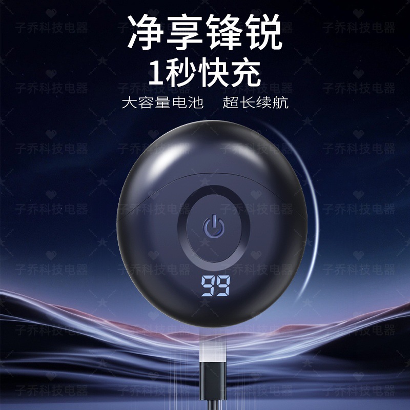 小型ディスク型シェーバー 誕生日プレゼント バレンタインデー シェーバーギフトボックス ギフトバッグ 彼氏、父親、先生への贈り物 長時間使用可能