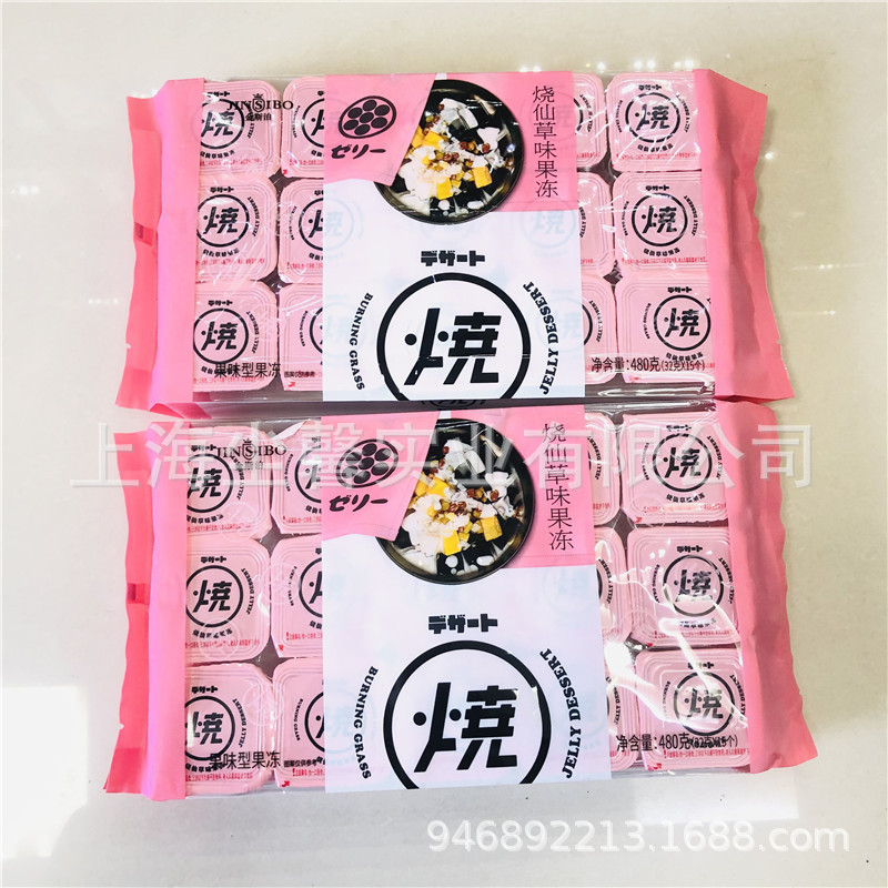 金斯泊烧仙草果冻480g(含15枚）果味型夏日零食小吃