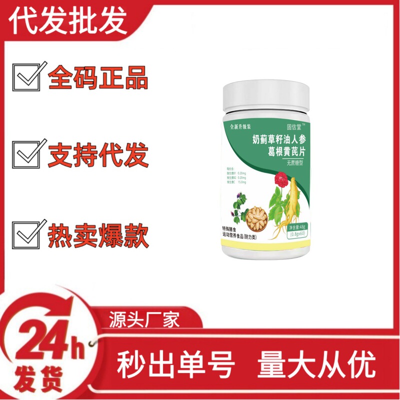 固信堂の乳の草の実油の人参の葛の根の黄色のカミソリの切れは多くて音の速い手を震わせて販売します。|undefined