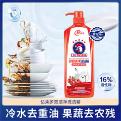 Yirou Big Rooster マルチエフェクトクレンジング食器用洗剤 プッシュ式ですすぎが簡単、油汚れを除去し、手を傷つけません 食器用洗剤卸売