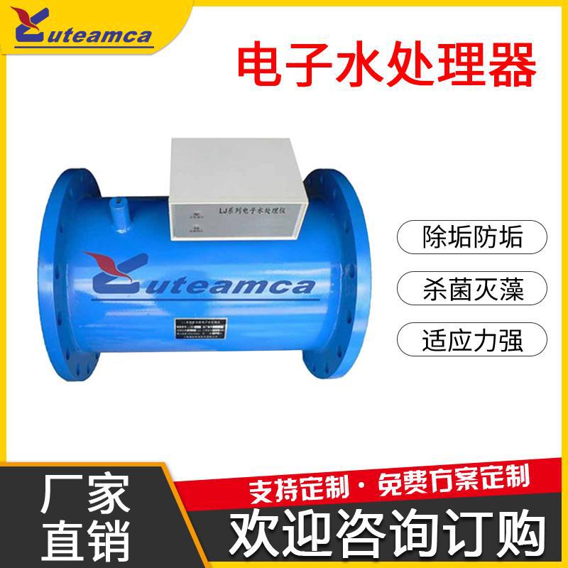 射频电子水处理器  综合水处理器 过滤型电子射频器自动反洗排污