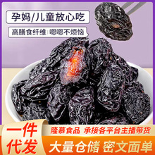 新货新疆特产西梅干无添加孕妇健康零食西梅果干蜜饯酸甜正品代发