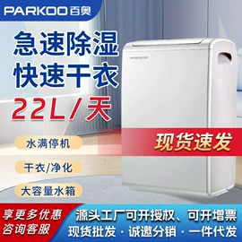 除湿机;家用抽湿机;工业加湿器