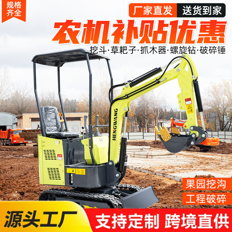 小型挖掘机家用挖土农用小挖机工程破碎多功能20微钩机履带抓木机