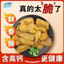 赶海娃香酥带鱼酥80g即食手撕带鱼干含高钙开袋即食休闲海味零食