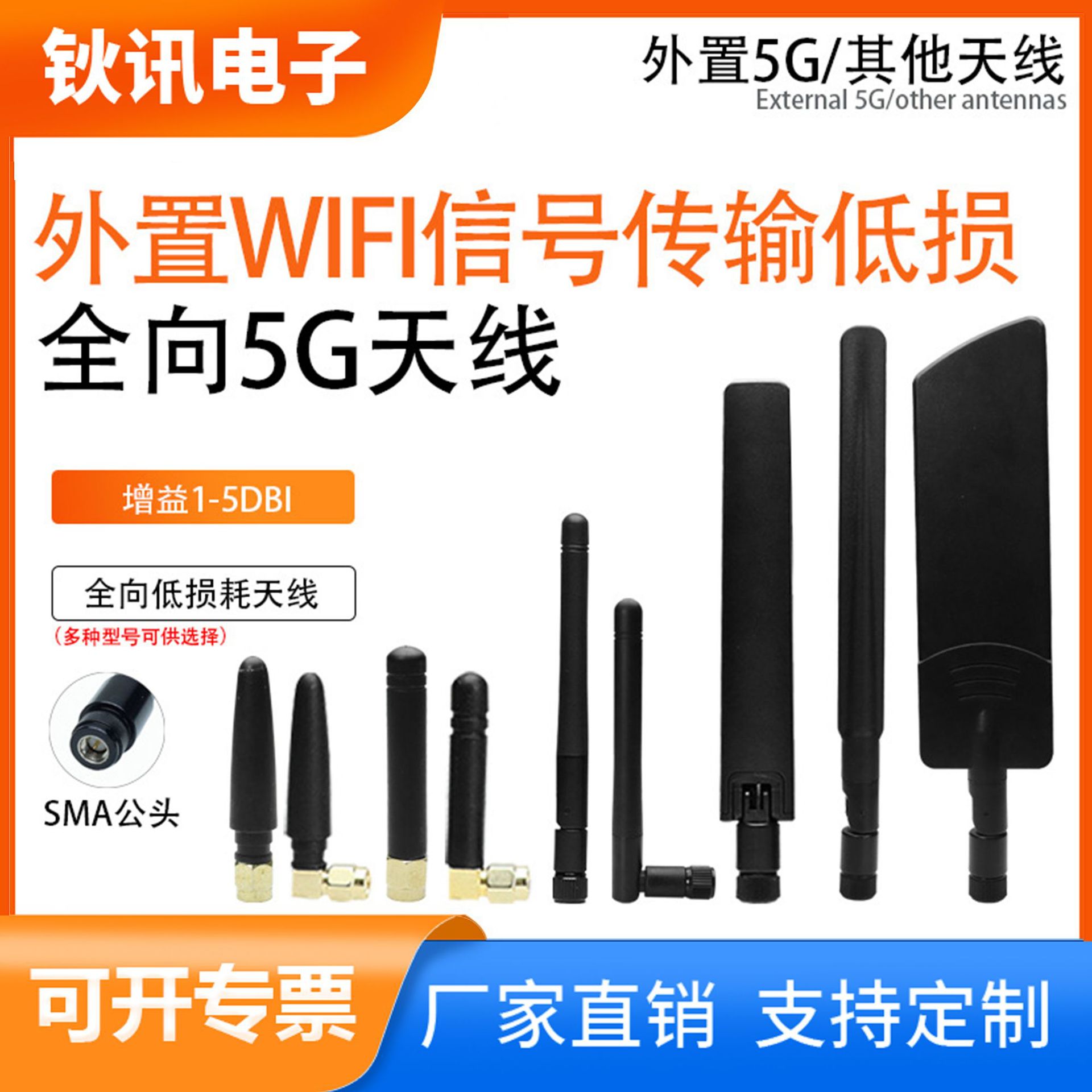 物联网SMA头5G/433M低损耗路由器信号防水胶棒折叠WIFI蓝牙天线