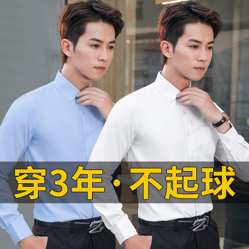 Solid Color Twill Shirt Men's Long-Sleeved Business Work Shirt Wrinkle-Resistant No-Iron White Shirt Professional Formal Wear Men's Shirt Solid Color Twill Shirt Men's Long-Sleeved Business Work Shirt Wrinkle-Resistant No-Iron White Shirt Professional Formal Wear Men's Shirt