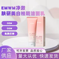 EMWM Очищающее средство для отбеливания кожи и веснушек Нежное очищающее средство для контроля жирности Увядающие пятна Увлажняющее очищающее средство для лица