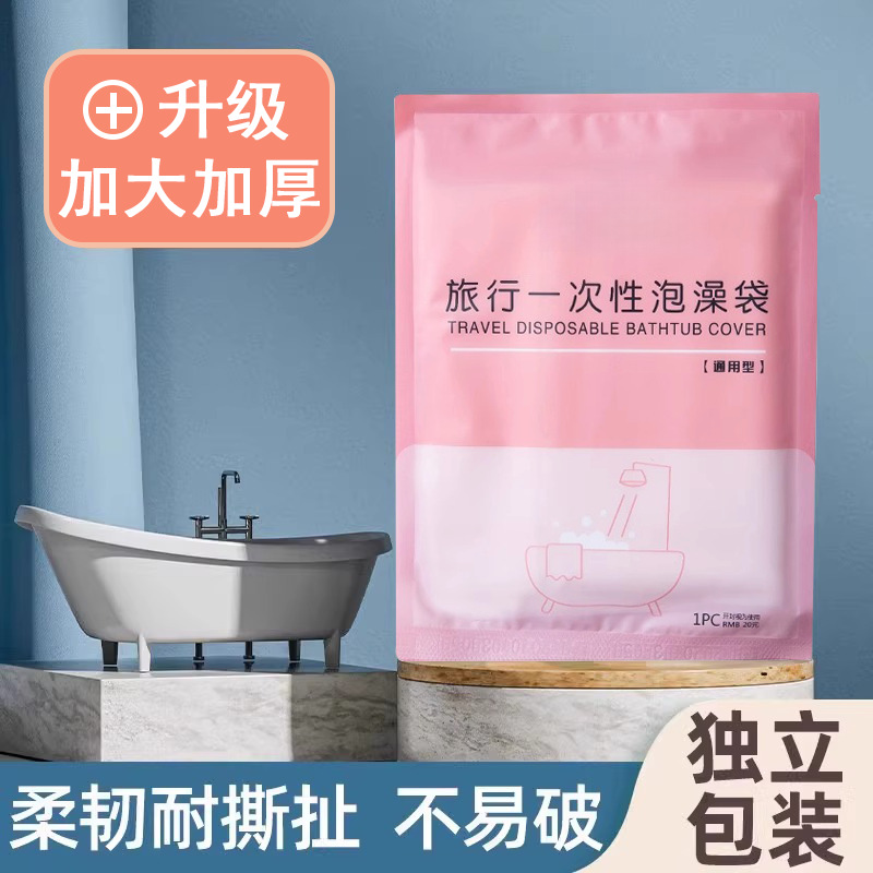 Disposable Bathtub Cover for Travel and Hotel, Thickeneded Extra Large Bathtub, Bathtub, Essential Plastic Film for Bathing and Traveling