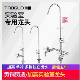 厨用龙头;快开龙头;面盆龙头
