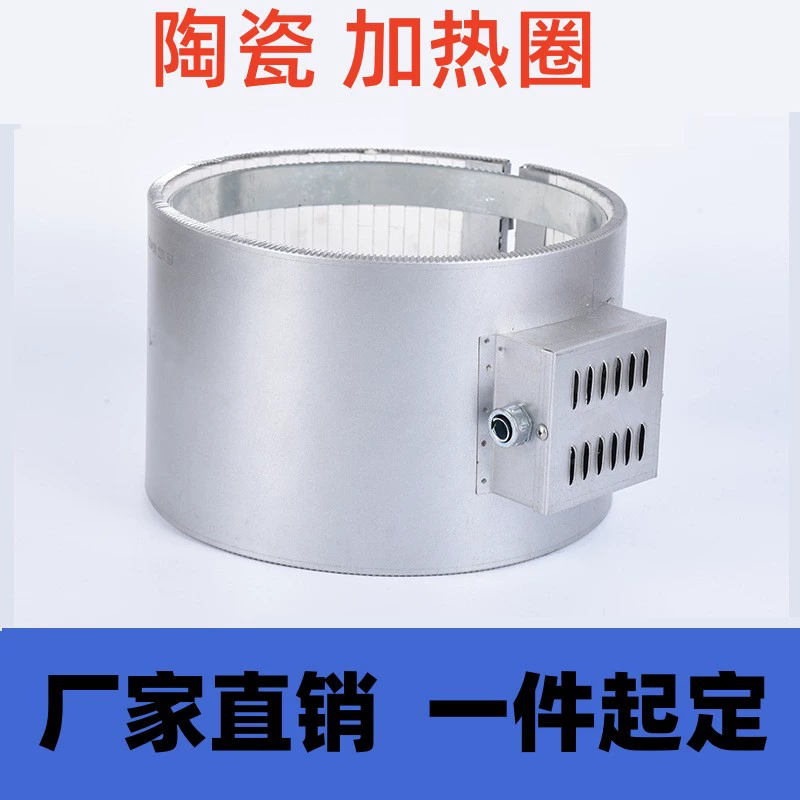 Нагревательное кольцо, керамическое нагревательное кольцо, нагревательное кольцо, машина для изготовления частиц, нагревательное кольцо, винт, нагревательное кольцо, прямые продажи с фабрики, электрическое нагревательное кольцо