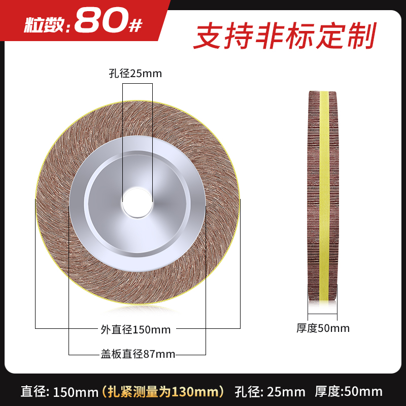 Chihuahua rueda de pulido Chihuahua chuck papel de lija rueda de pulido paño de pulido metal 250 / 300 * 80 * 32