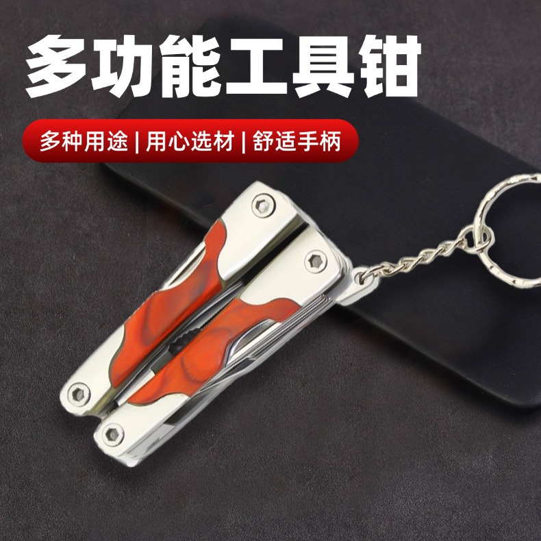 彩木柄小号多功能钳子户外多功能钳子多功能折叠钳子