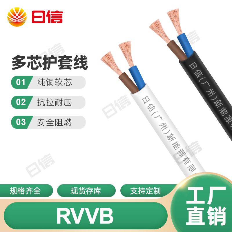 国标无氧铜RVVB扁形护套电线2芯0.75 1.5 2.5 4平方软电线电源线