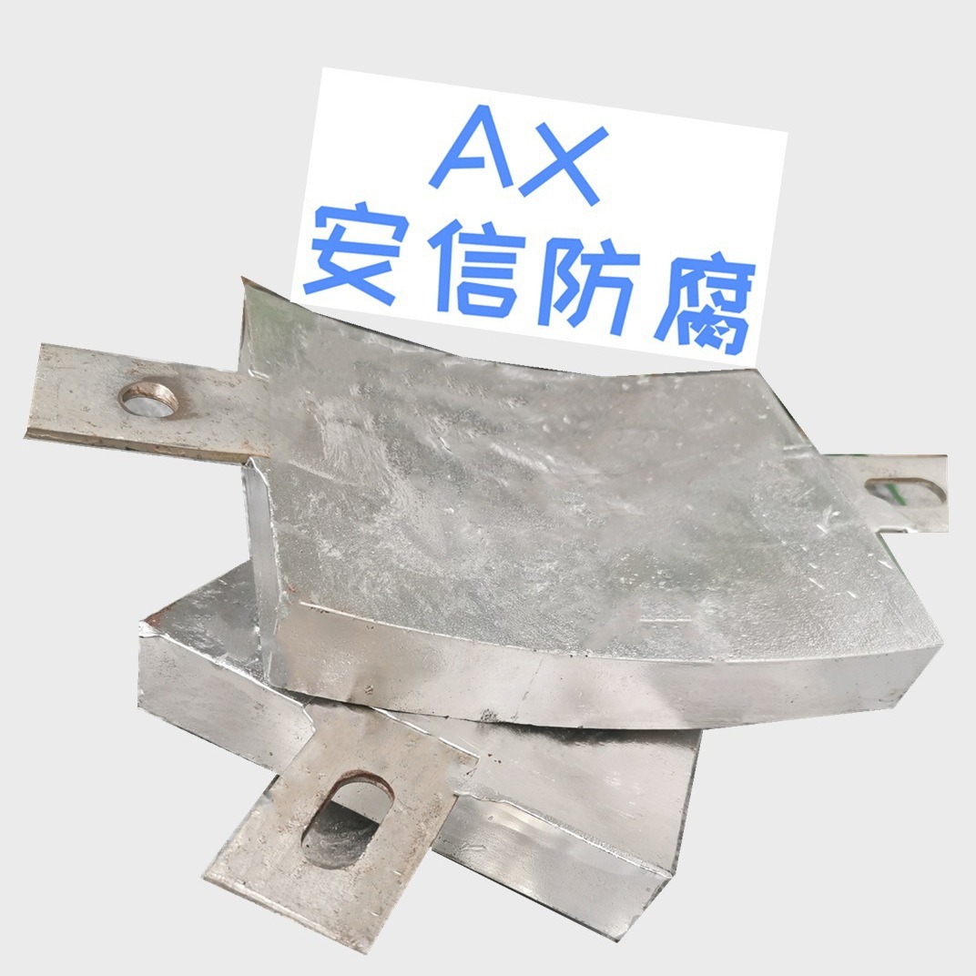 供应船用锌合金牺牲阳极、船用牺牲阳极、厂家直销