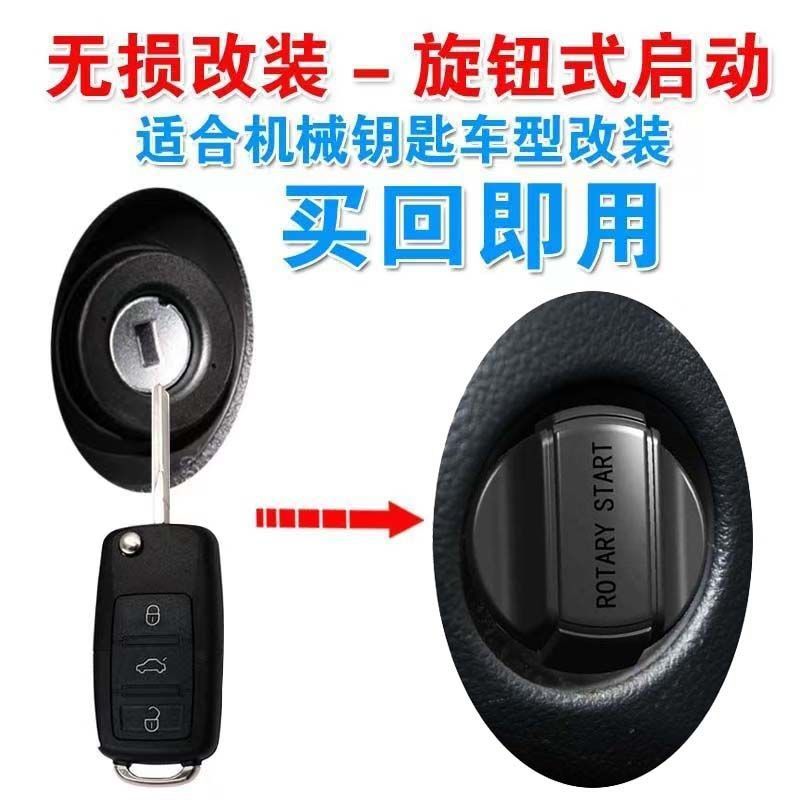 new pattern General type start-up key refit remote control key Theft prevention chip key Match Non destructive refit