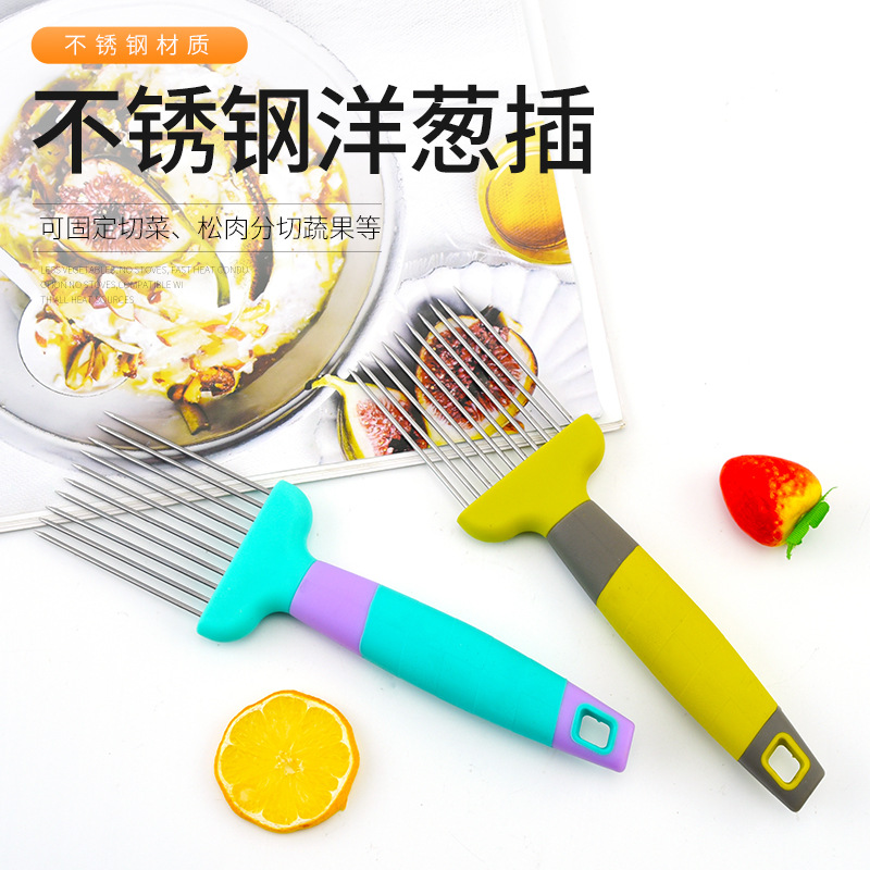 不锈钢厨房洋葱针洋葱切 果蔬切片洋葱叉小工具固定松肉针嫩肉器