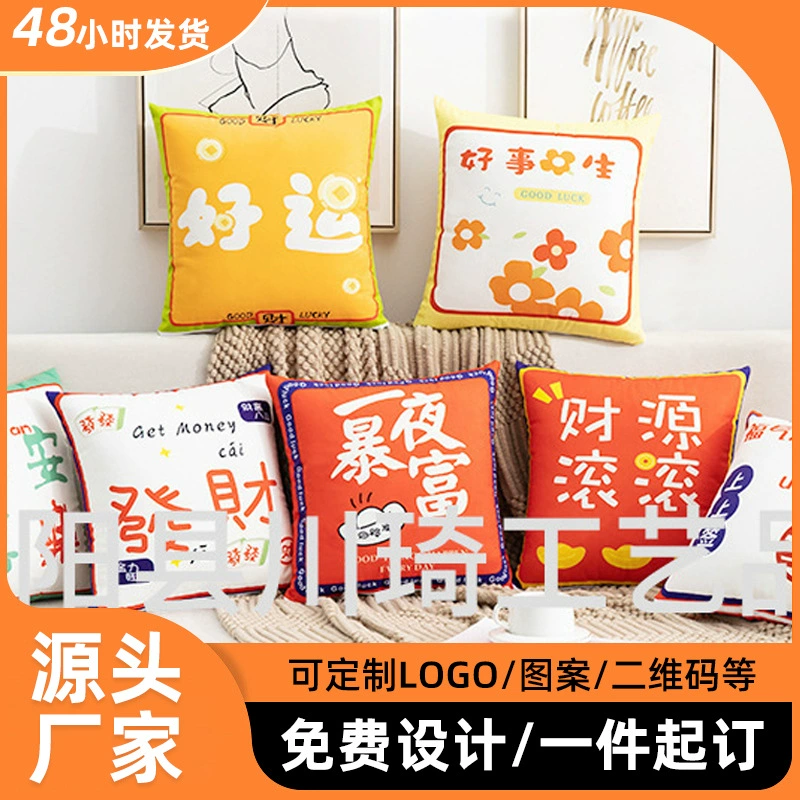 Сформулируйте подушки и стеллажи для печати как корпоративные логотипы Подушки Подушки для рекламы Подушки оптом