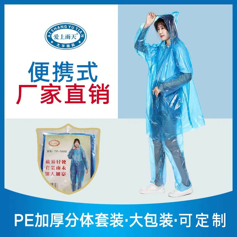 Одноразовый раздельный плащ, увеличенный и расширенный костюм для взрослых, дрейфующая стеклянная горка, уличное пылезащитное пончо оптом