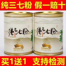 正品三七粉云南文山旗舰店官方非特级三t生37分纯20头6头三七之王