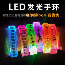 亚克力LED荧光手环光夜跑发光手环蹦迪酒吧演唱会应援闪光手镯
