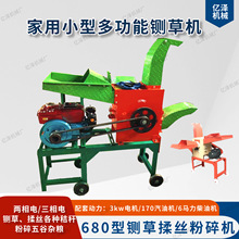 铡草机揉丝机 680型铡草揉丝粉碎一体机 家用牛羊碎草机 干湿两用