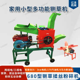 铡草机揉丝机 680型铡草揉丝粉碎一体机 家用牛羊碎草机 干湿两用