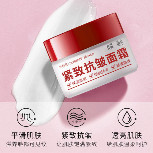 Qingling firming anti-wrinkle cream, skin hydrating, moisturizing, reducing wrinkles, nasolabial folds, eye lines, moisturizing