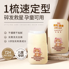 植定型櫛砕髪膏小型便利砕髪神器女性砕髪整理器毛むくじゃら防止砕髪櫛