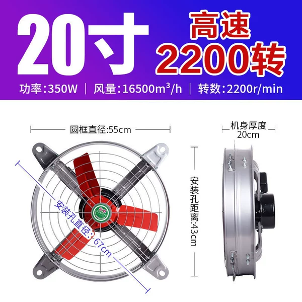 [20寸【55厘米】-工厂等用]