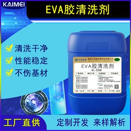 其他工业用清洗剂;金属清洗剂;装修污染清除