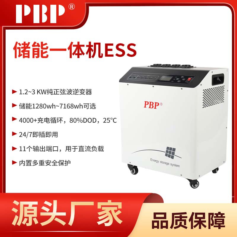 跨境可移动式家庭储能系统别墅学校220V锂电池光伏发电一体机便携