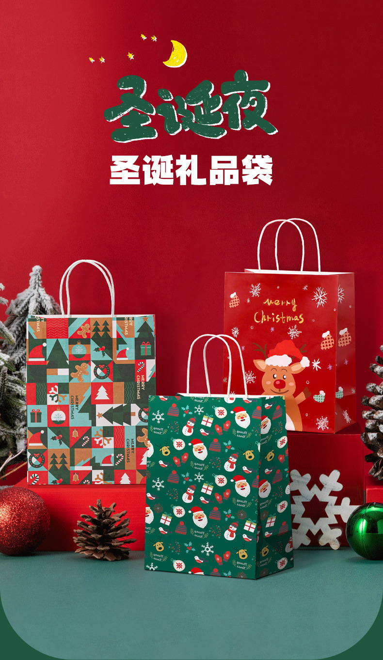 2022圣诞纸袋详情1_01.jpg