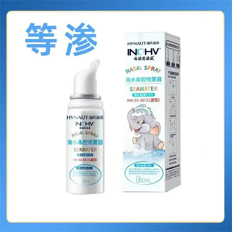 Little Elephant Hainuo Innovi Морской распылитель для носа NN-D1-50 (детский тип) 50 мл/флакон