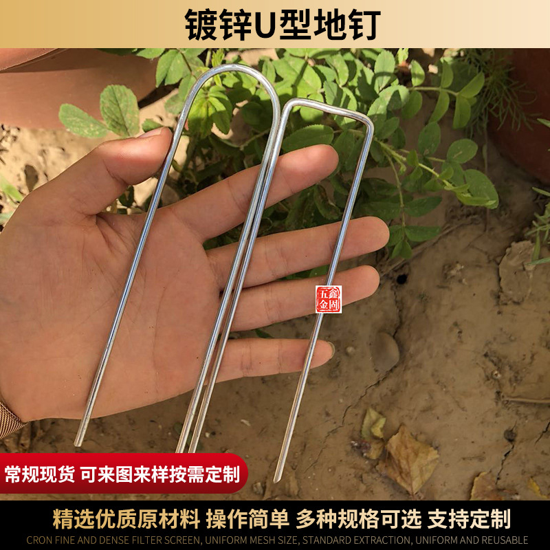u型园艺钉 钢丝大棚果园地布钉防草布地钉草坪镀锌斜尖地膜固定器
