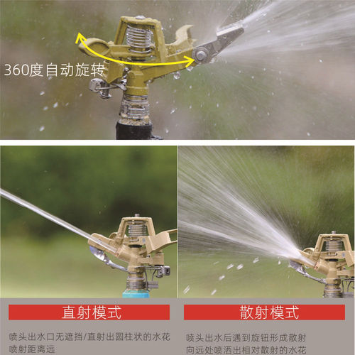 4-point garden irrigation rotating rocker sprinkler tripod garden gardening tool tripod sprinkler