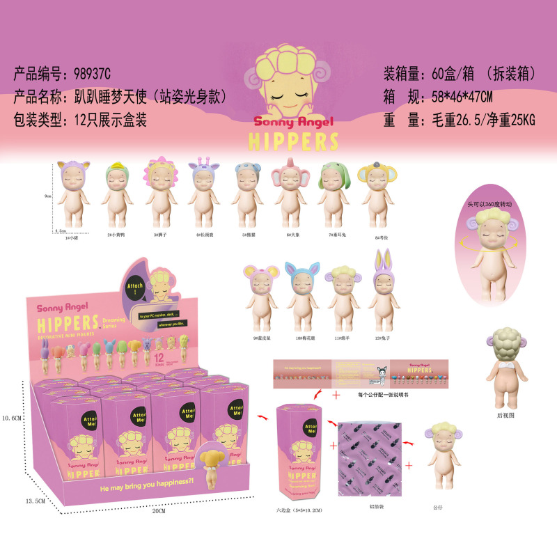 跨境盲盒套装 SonngAnegel趴趴天使水果托腮贴贴潮玩盲盒公仔手办|undefined
