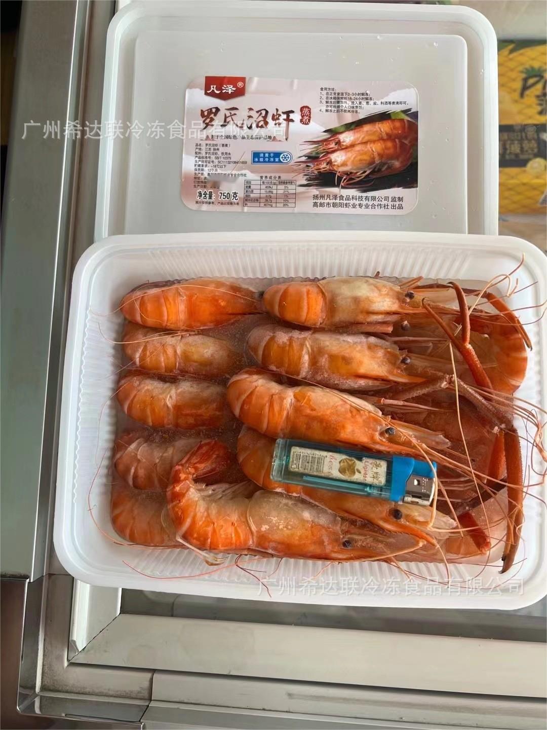 熟冻罗氏虾 750克*8盒/件 冷冻罗氏沼虾 海鲜大头虾 连头大虾