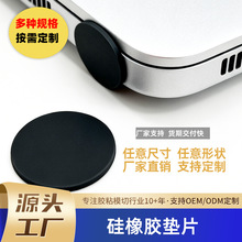 电脑防嗑防划硅胶垫片减震定制电子产品绝缘密封橡胶平垫片定做