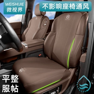 Mercedes-Benz E300L/C260L/GLC300 avtomobil oturacaq örtüyü, interyer aksesuarları