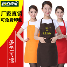 韩版时尚微防水围裙袖套工作服背心式广告宣传LOGO印制挂脖式围腰