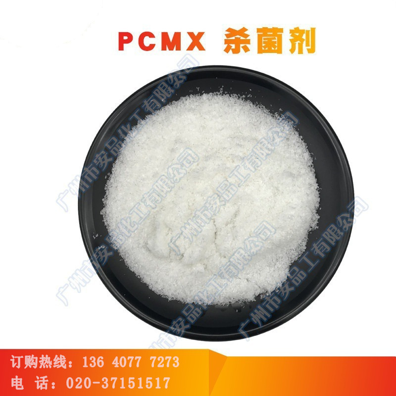 供应 PCMX 杀菌剂 防霉抗菌 消毒剂 PX消毒剂 氯间二甲苯酚