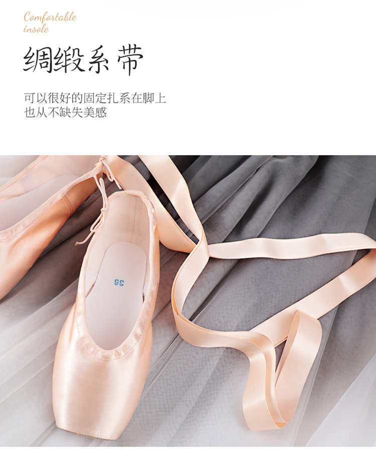 专业足尖鞋_11.jpg