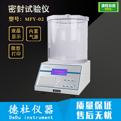 MFY-02 Glass seal up Tester No External Gas source  Plastic bottles seal up Tester
