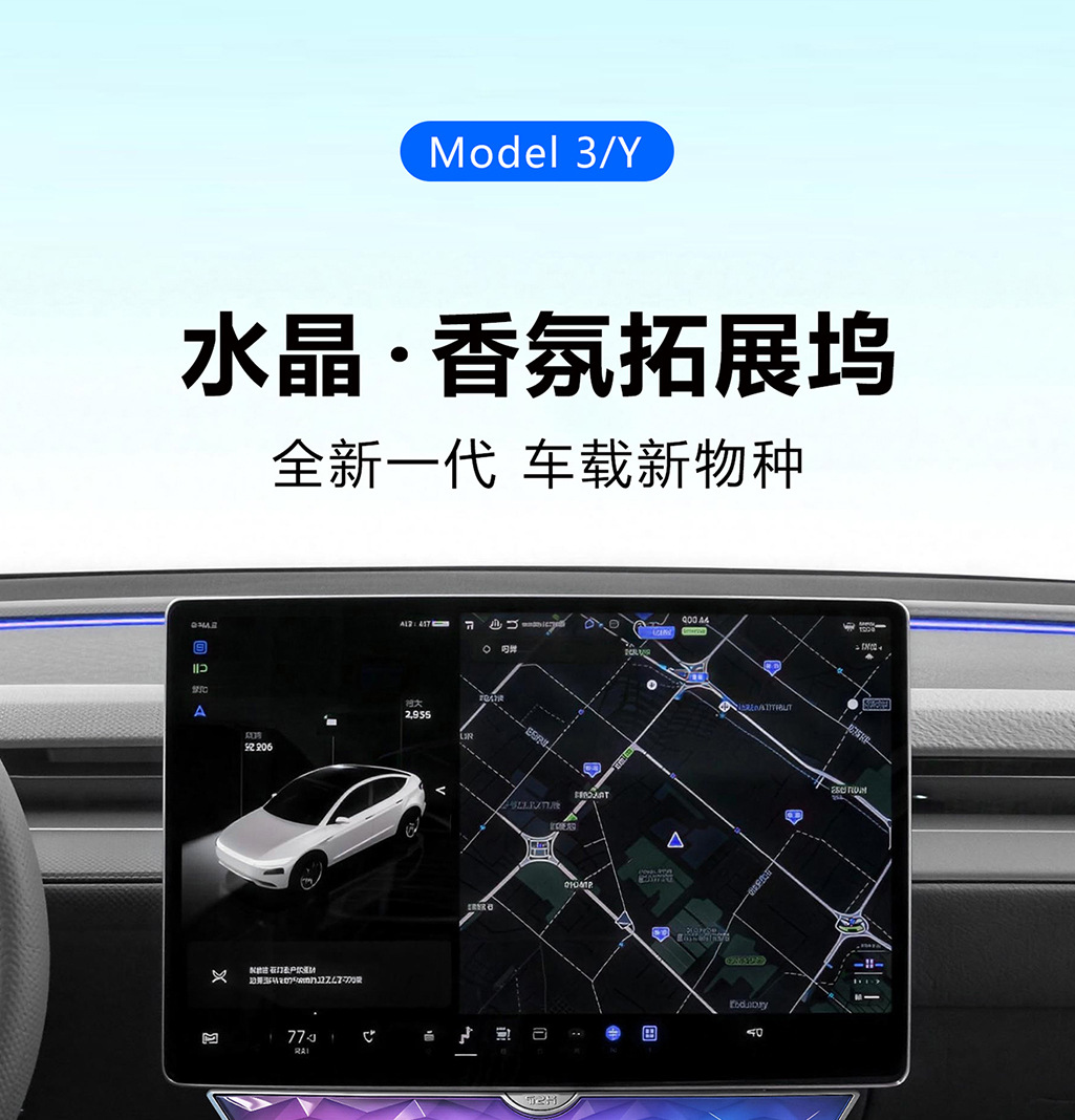 Suitable for Tesla Model 3/Y Central Control Screen Expansion Dock, Crystal Electronic Fragrance System, Car Charger