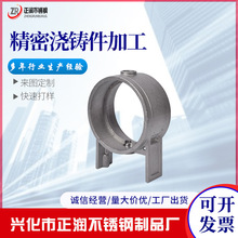 304不锈钢精密铸造铸铁硅溶胶铸造件非标加工机械零件精密浇铸件